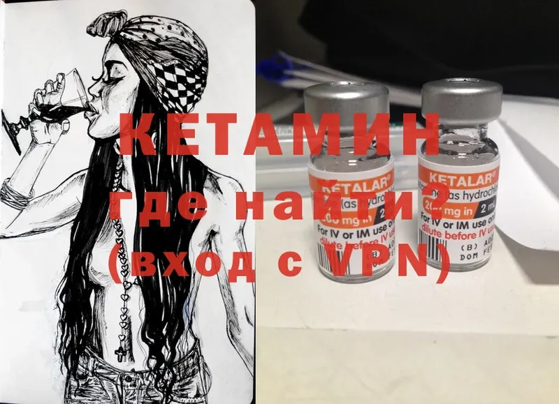 Кетамин ketamine  наркота  Старица 