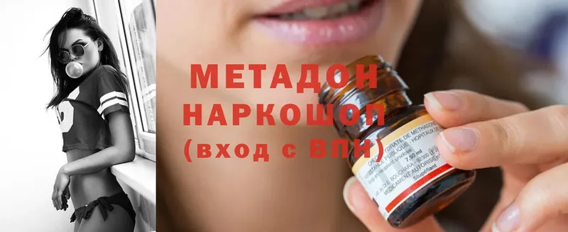 МЕТАДОН methadone Старица